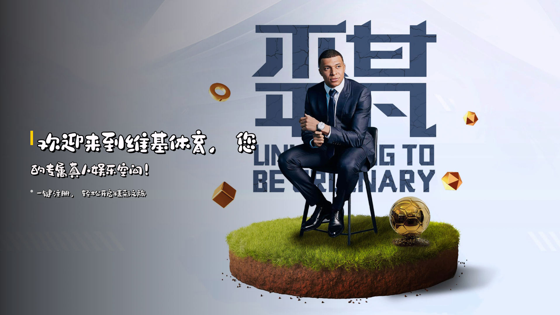 WJKJ | 维基体育·官方网站
